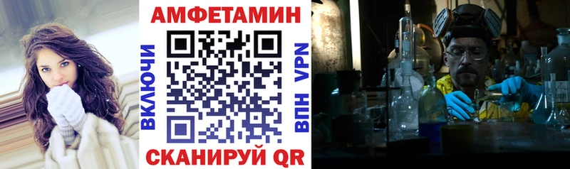 как найти Солнечногорск Amphetamine VHQ