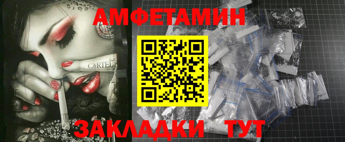 Amphetamine Premium Солнечногорск