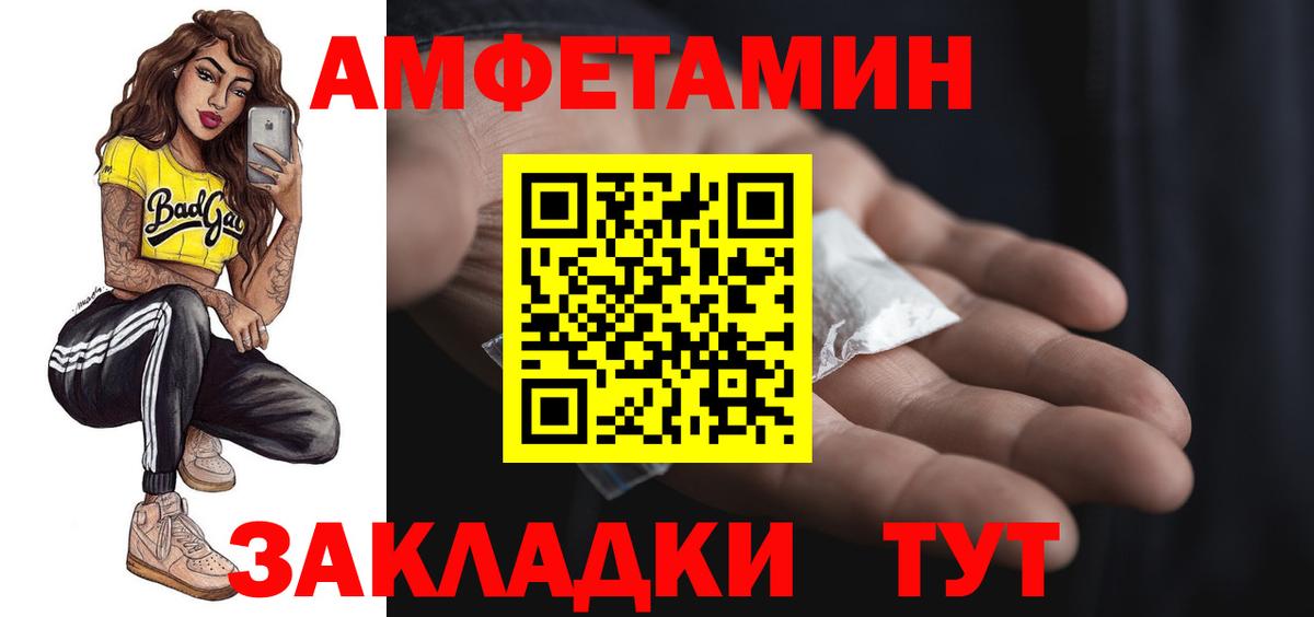 АМФЕТАМИН Розовый  Вход с VPN  АМФ  Солнечногорск 