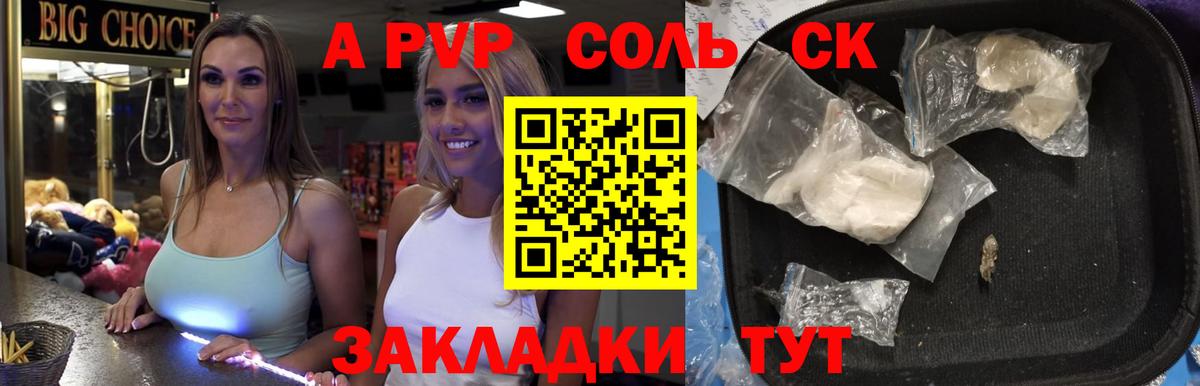 Alpha-PVP Crystall  Вход с VPN  Солнечногорск  А ПВП мука  купить закладку  А ПВП VHQ 