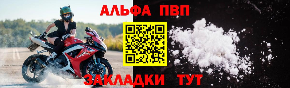 Alpha PVP СК  Alfa_PVP Соль  Alpha PVP  Солнечногорск  Alfa_PVP мука 