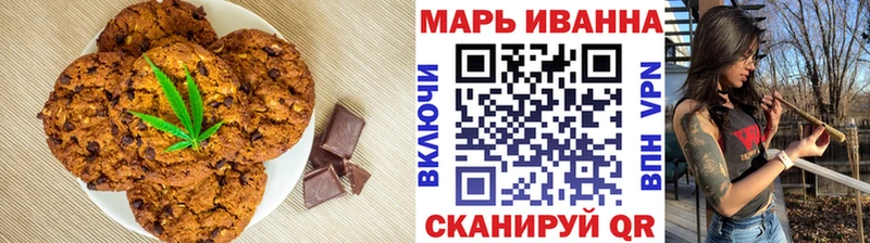 Печенье с ТГК марихуана  Солнечногорск 