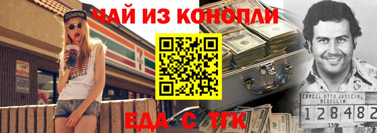 Солнечногорск  Cannafood конопля  Вход с VPN 