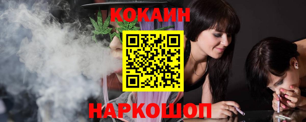 Cocaine  Солнечногорск  КОКАИН 99%  Cocaine 97% 
