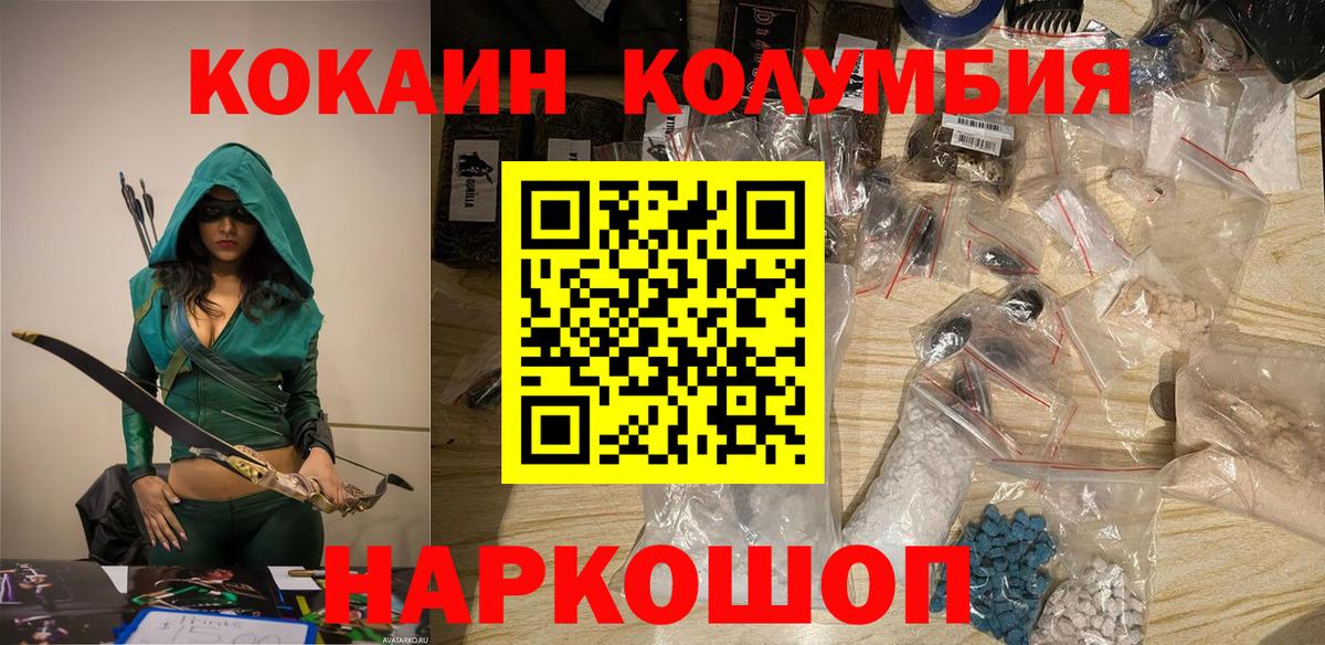 Солнечногорск  Кокаин Fish Scale  COCAIN 97%  КОКАИН  Вход с VPN 