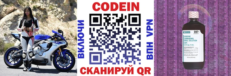Кодеиновый сироп Lean Purple Drank  маркетплейс наркотические препараты  Солнечногорск 