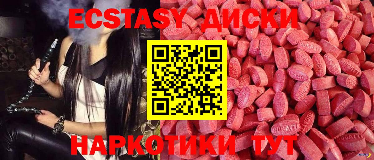 Ecstasy  Ecstasy louis Vuitton  Солнечногорск  Вход с VPN  ЭКСТАЗИ DUBAI 