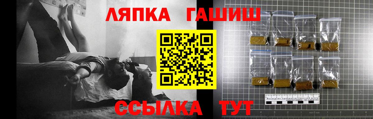 ГАШ  Вход с VPN  Солнечногорск  ГАШ убойный  купить закладку  ГАШИШ Premium 