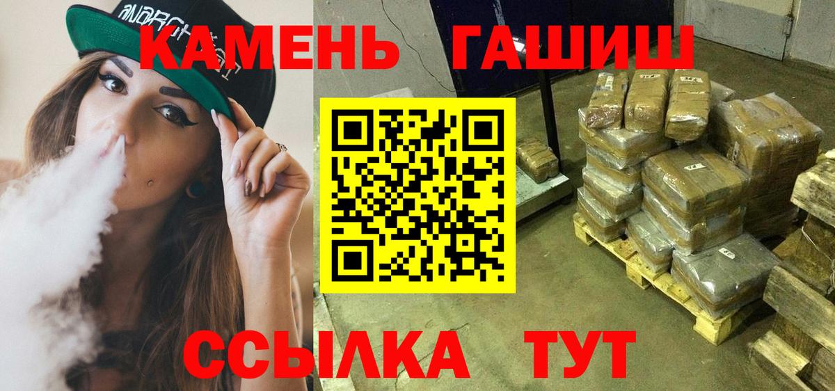 ГАШ ice o lator Солнечногорск