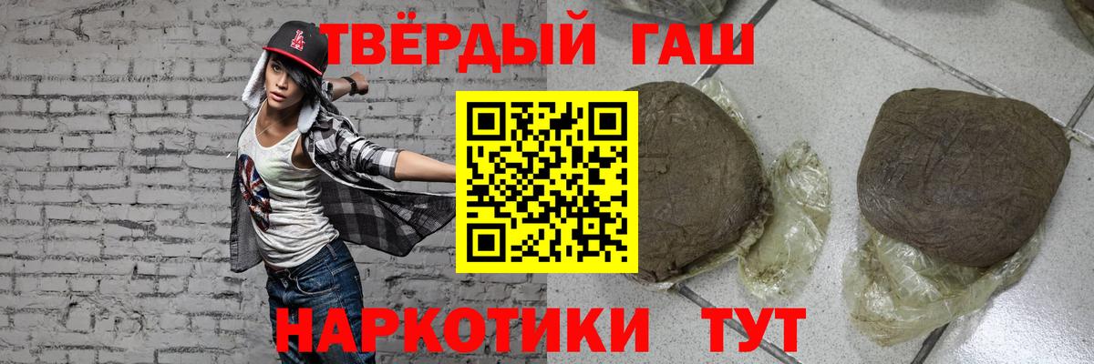 Гашиш 40% ТГК  Солнечногорск 