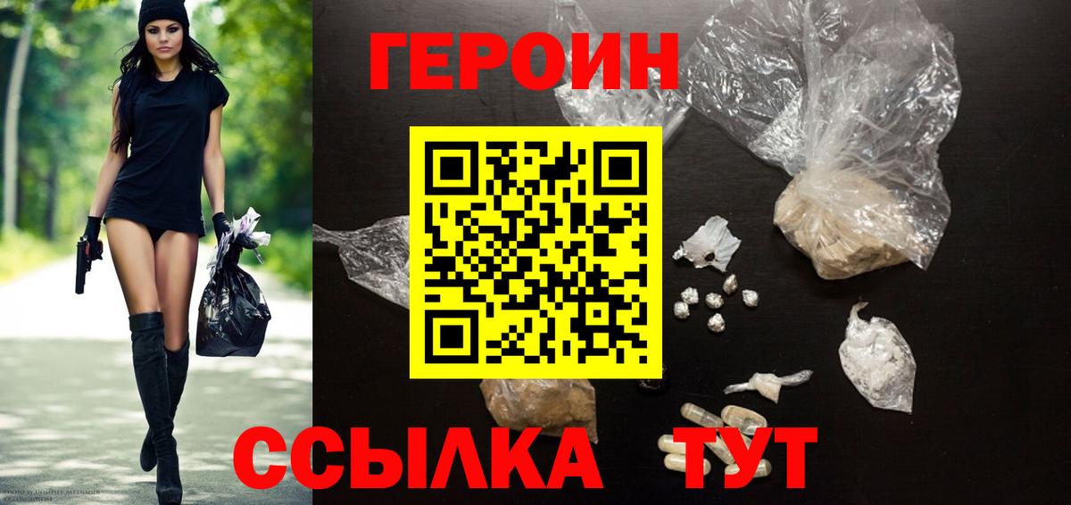 ГЕРОИН гречка  Вход с VPN  Солнечногорск 