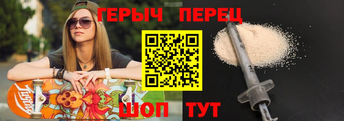 ГЕРОИН хмурый Солнечногорск