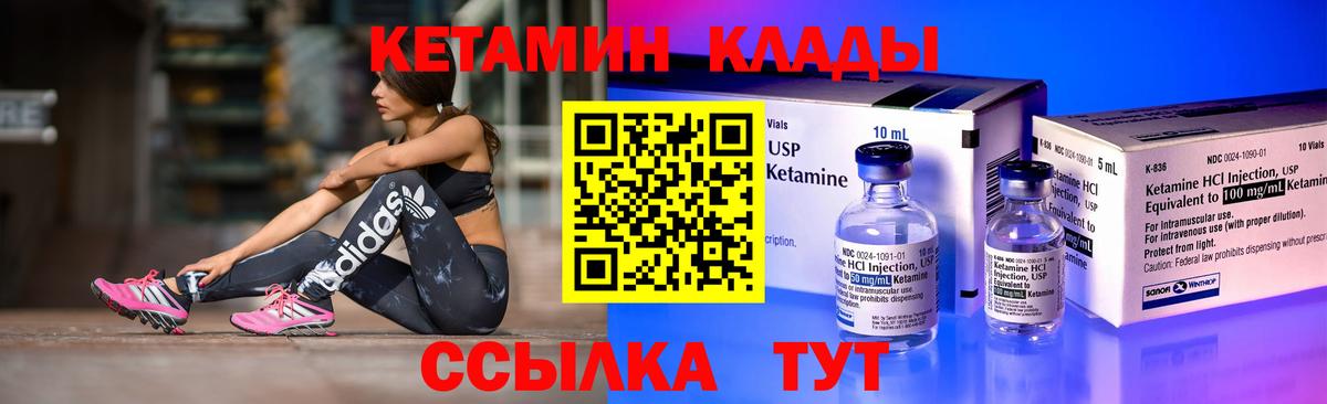 Кетамин VHQ  сайты даркнета формула  Солнечногорск  Кетамин ketamine 