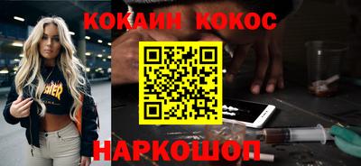 кокаин VHQ Камышлов