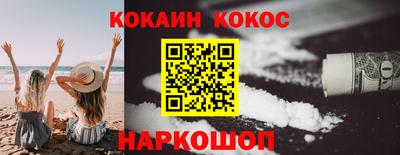 кокаин VHQ Камышлов