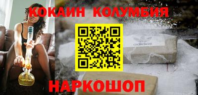 кокаин VHQ Камышлов