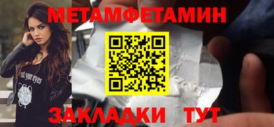 мет Канаш