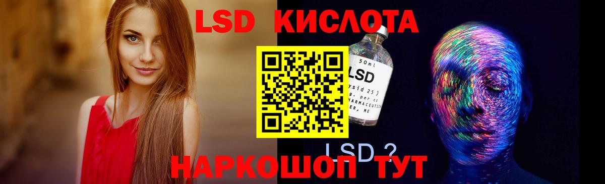 Лсд 25 экстази  LSD-25 экстази ecstasy  Солнечногорск  omg ONION  LSD-25 экстази кислота 