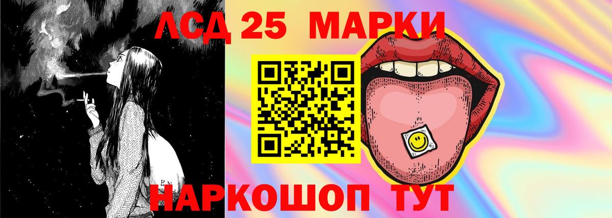 Лсд 25 экстази кислота Солнечногорск