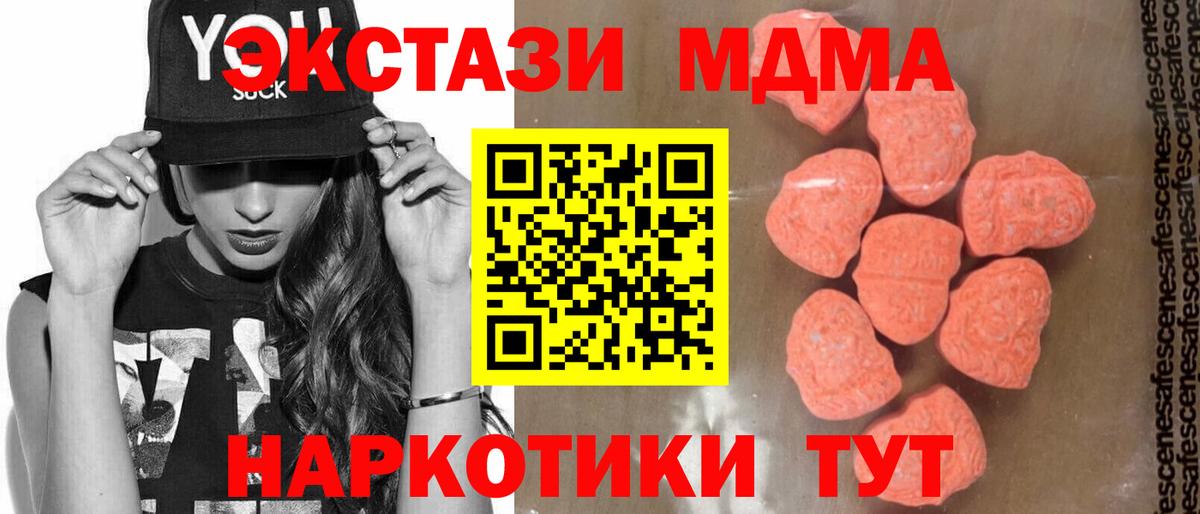 МДМА crystal  Вход с VPN  MDMA  МДМА Molly  Солнечногорск 
