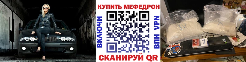Мефедрон кристаллы Солнечногорск
