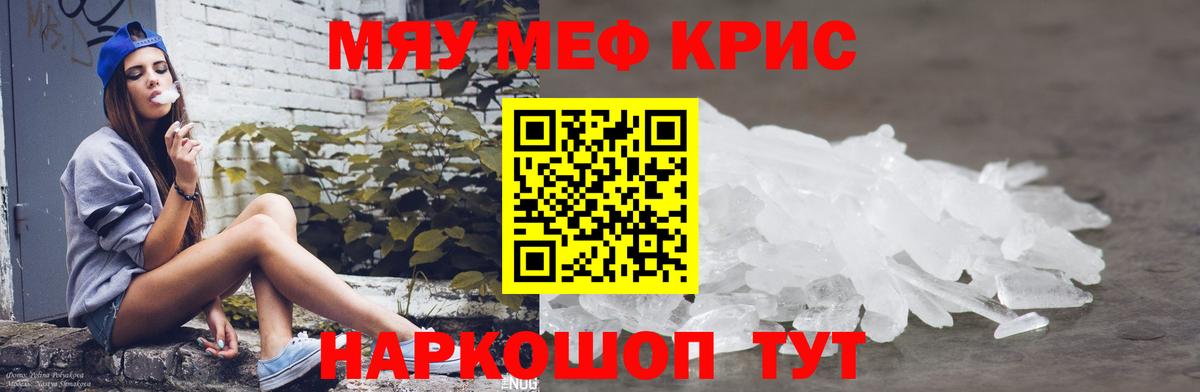 Мефедрон mephedrone  Мефедрон кристаллы  Мефедрон  Солнечногорск  Вход с VPN  Меф 