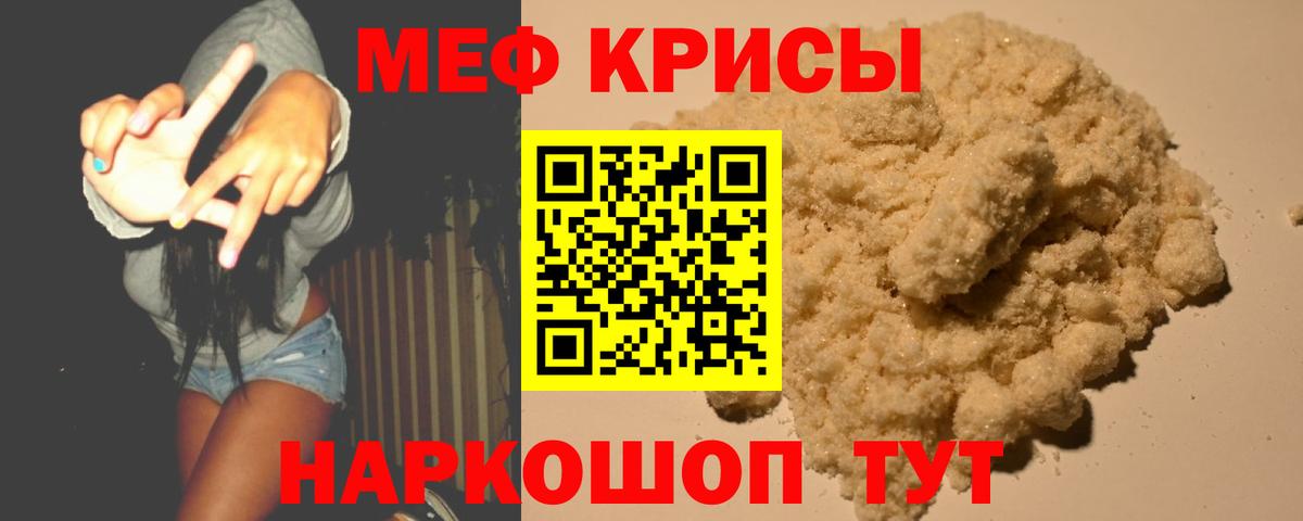 МЕФ  Солнечногорск  Мефедрон мука  Мефедрон  МЯУ-МЯУ mephedrone 