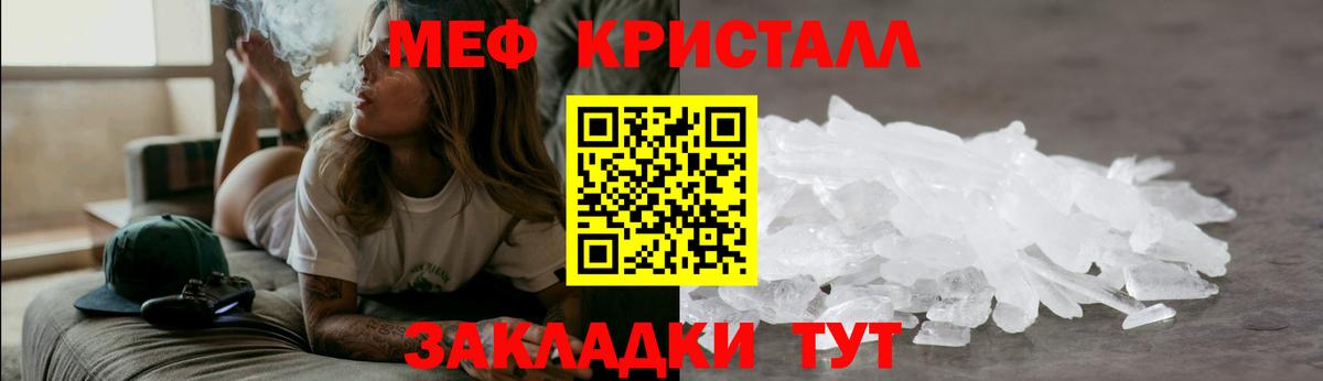 Мефедрон кристаллы Солнечногорск