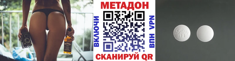 продажа наркотиков  Солнечногорск  блэк спрут маркетплейс  МЕТАДОН VHQ 