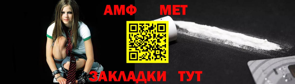 Метамфетамин мет  Вход с VPN  Солнечногорск  Метамфетамин мет 