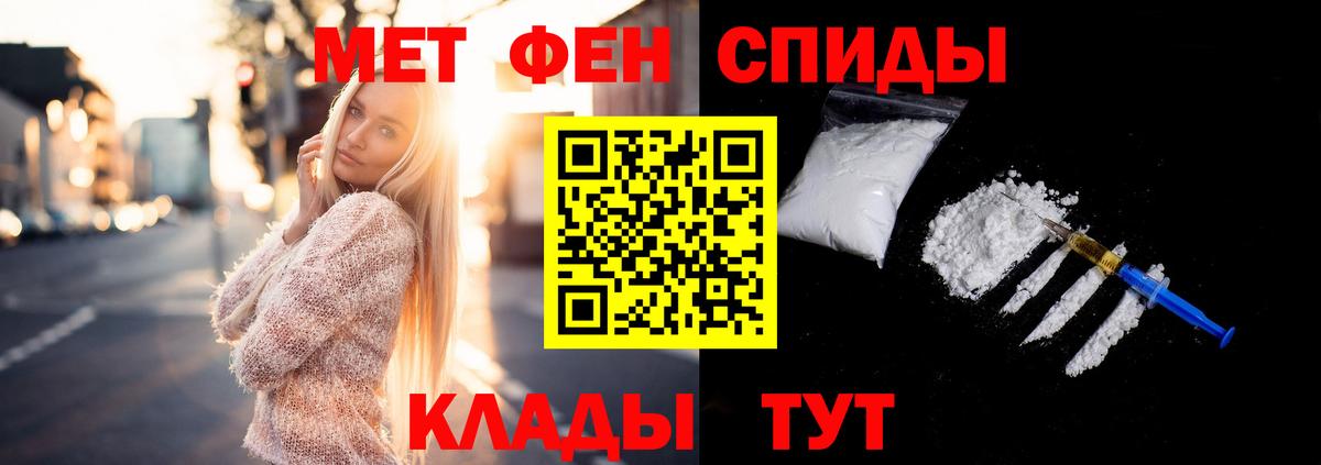 Первитин Methamphetamine Солнечногорск