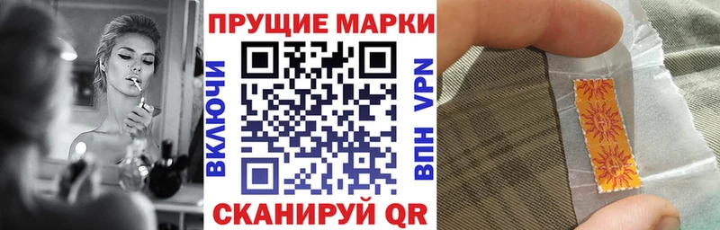 Наркотические марки 1500мкг Солнечногорск