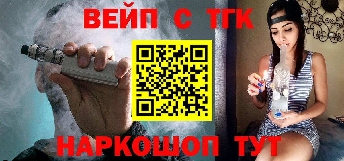 ТГК жижа Солнечногорск