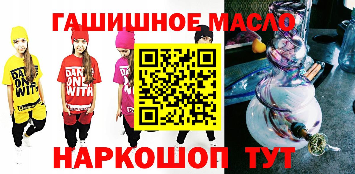 купить закладку  Дистиллят ТГК THC oil  omg tor  Солнечногорск  Вход с VPN 