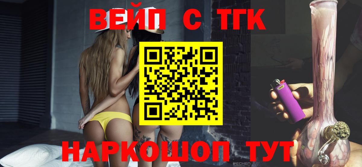 ТГК концентрат Солнечногорск